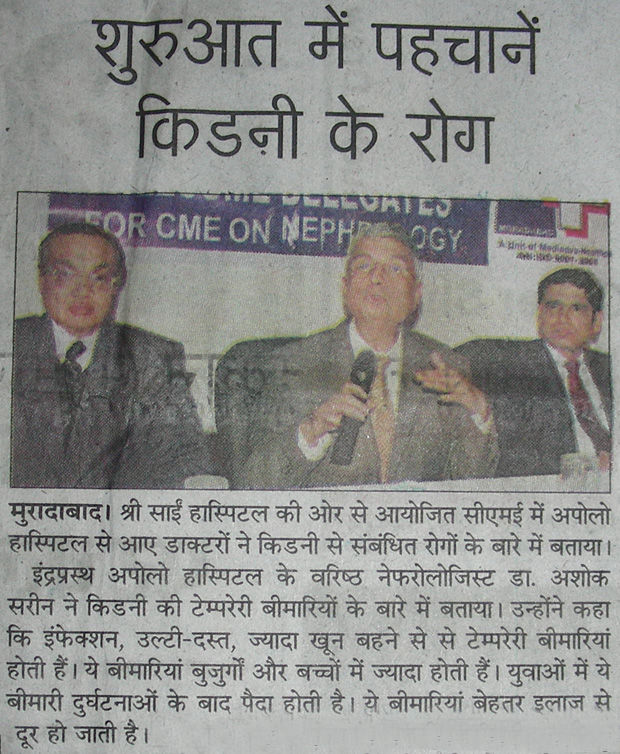 Dr. Sarin addressing Seminar held by Indian Medical Association, Moradabad, UP.